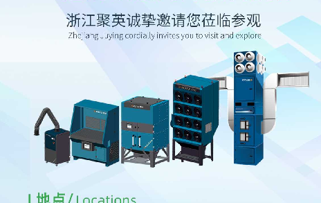 科技智造 焊動(dòng)未來!浙江聚英邀您共赴第 28 屆北京?埃森焊接與切割展覽會(huì)!